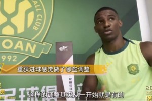 星空体育官网-法比奥：会带领国安继续往前走，希望拿金靴去换联赛的冠军奖杯